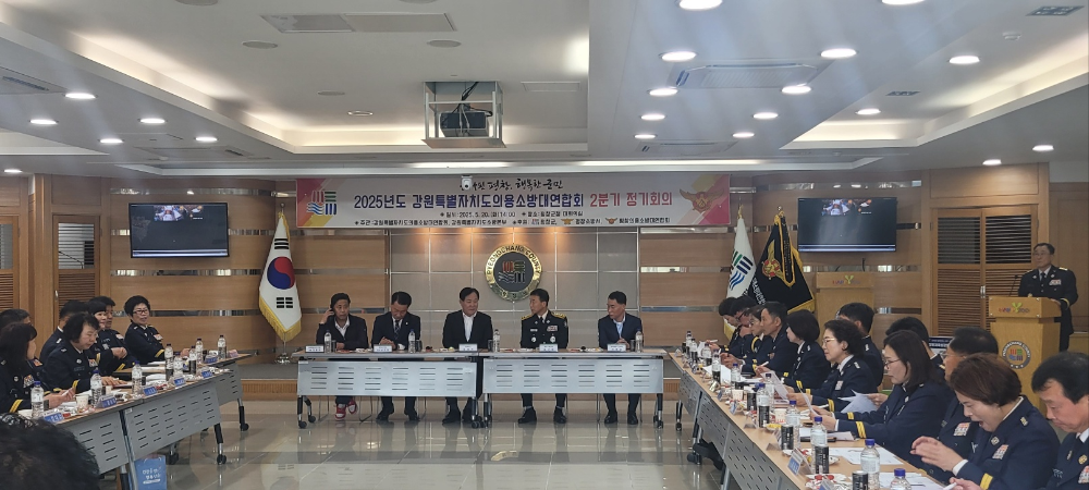 의용소방대 연합회 2.JPG