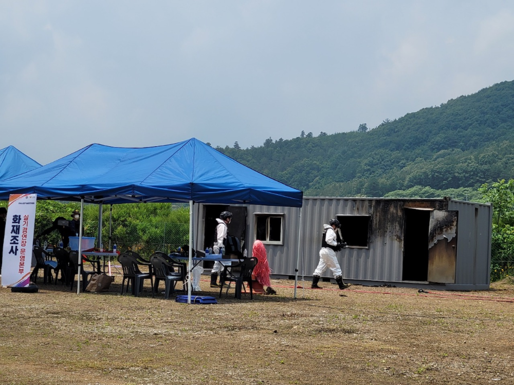 화재조사분야 1.JPG