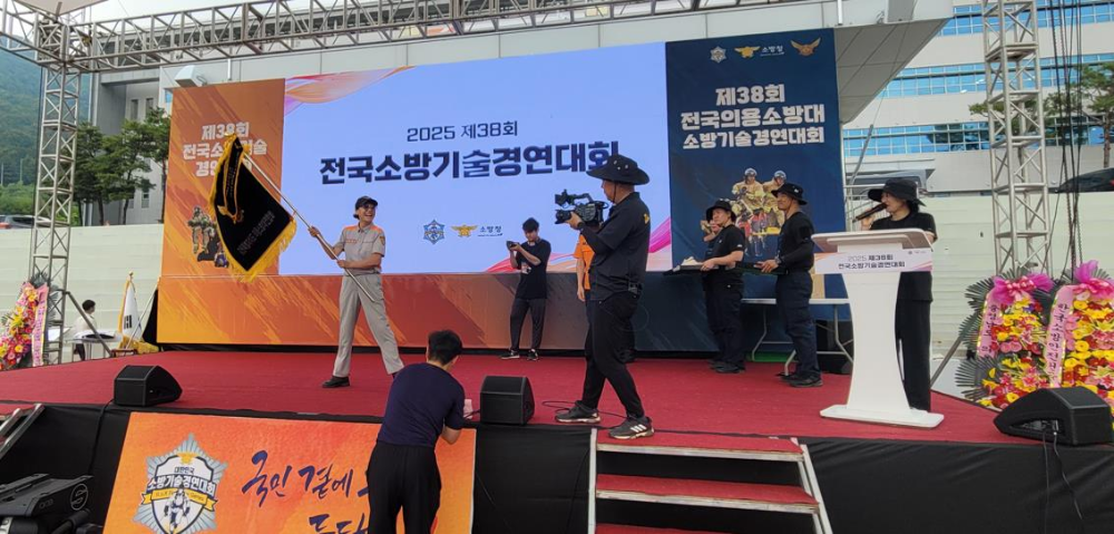 제38회 전국의용소방대 소방기술경연대회 2.jpg