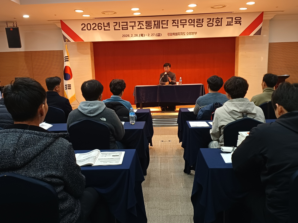 긴급구조통제단 역량강화 교육 사진 (2).jpeg