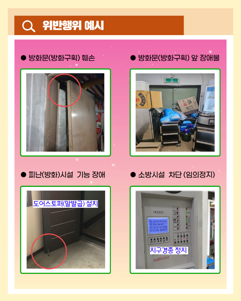 강원소방 신고포상제 앱 홍보1.jpg