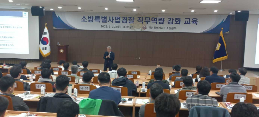 특별사법경찰 교육1.jpg