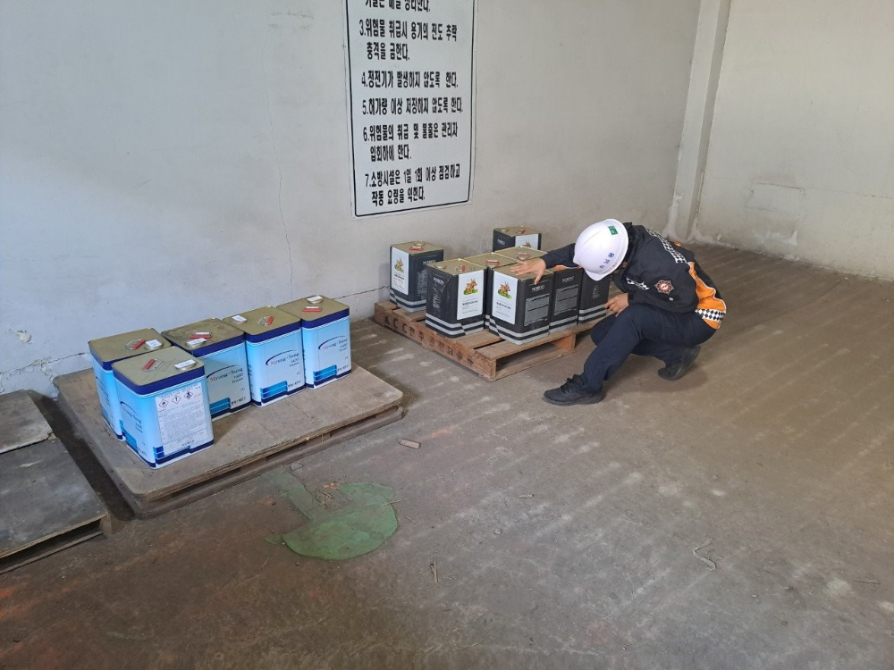 위험물 조사1.jpg