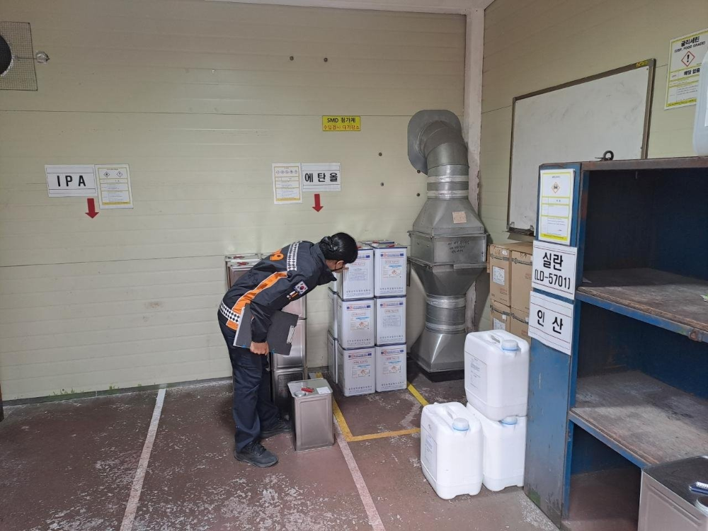 위험물 조사2.jpg