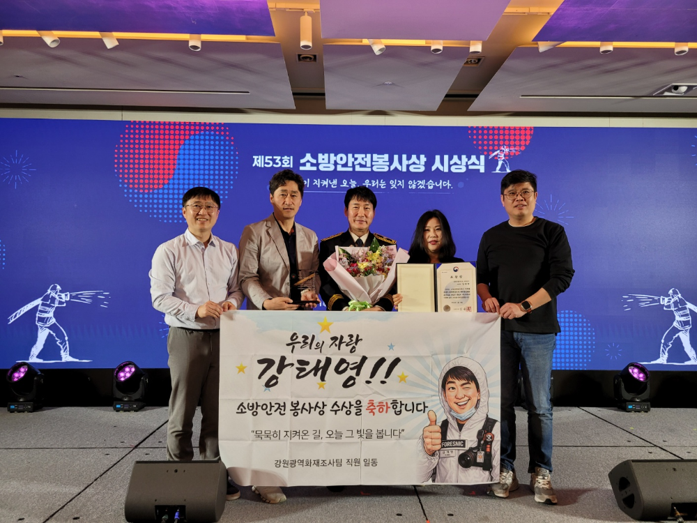 소방위 강태영 수상.jpg