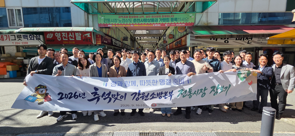 260916 강원소방, 추석맞이 전통시장 장보기 행사 개최 (2).jpg