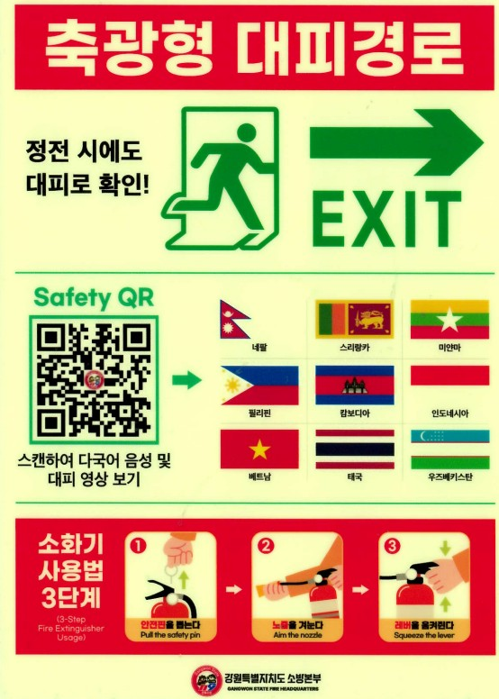 261001 강원소방, 외국인 안전사고 예방·대응 강화 (3).jpg