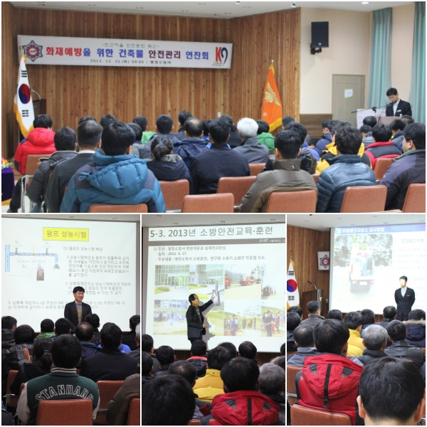 안전관리연찬회.jpg