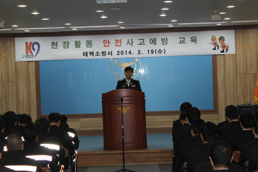 서장님_안전관리_특별교육.jpg