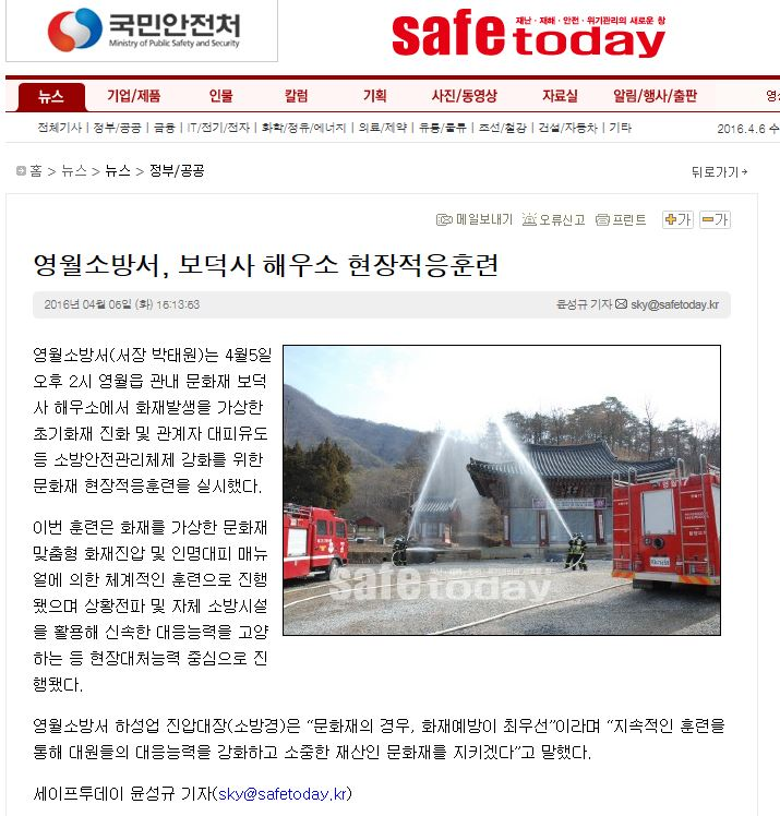 2016-4-6[세이프투데이]_보덕사_현장적응훈련.JPG