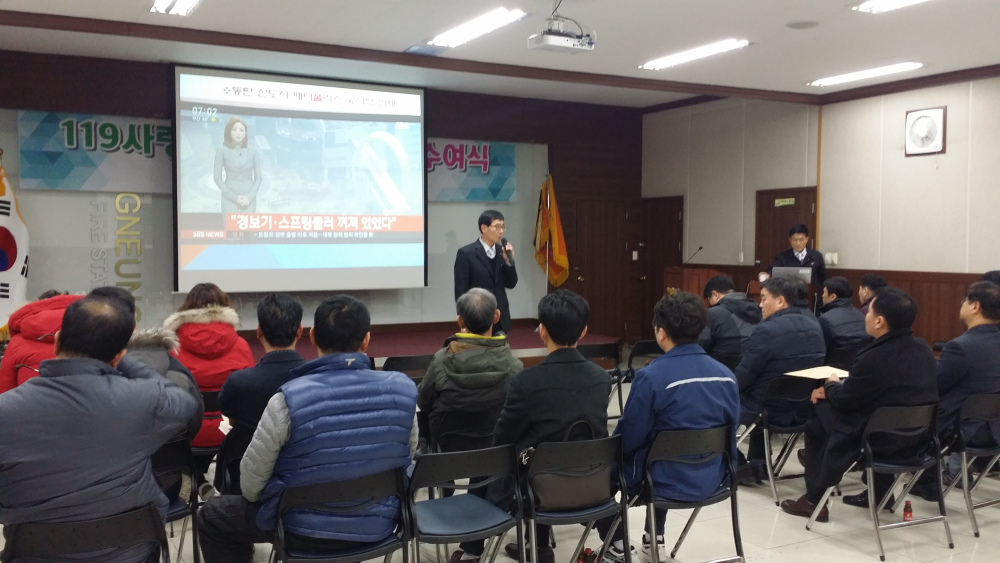2017년_2월21일_1급소방안전관리_대상_및_대형건축물_관계자_간담회_개최1.jpg