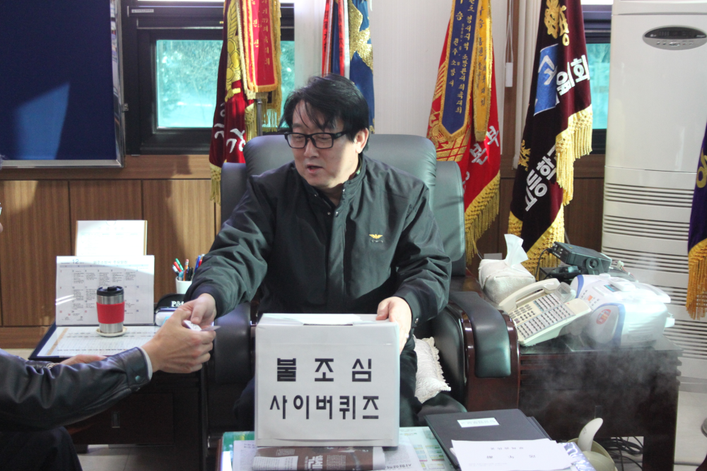 불조심_사이버_퀴즈대회.jpg