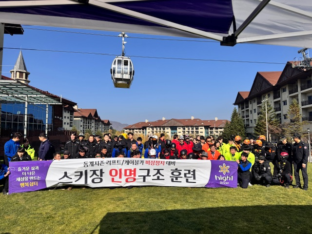 케이블카 합동구조훈련.JPG