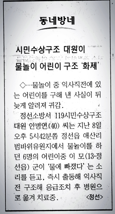 시민수상구조대원이_어린이_구조[1].jpg