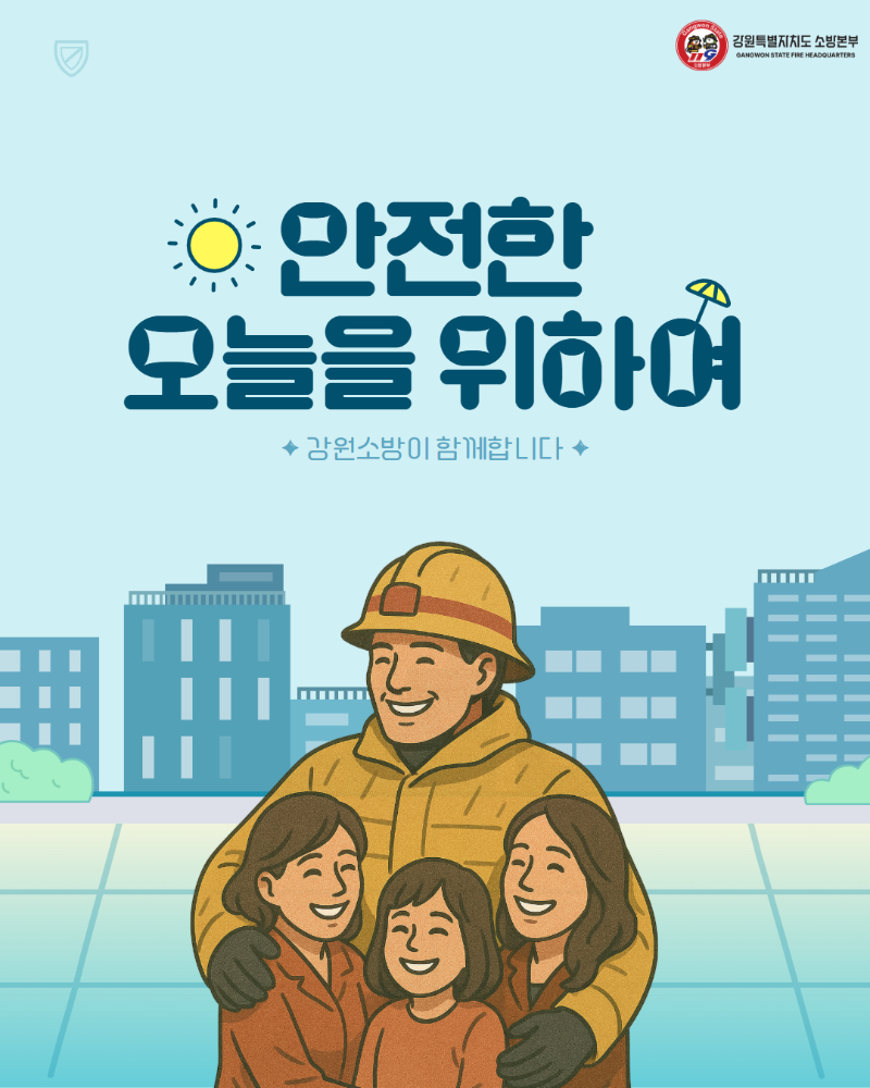 집중호우 안전수칙 카드뉴스6.jpg