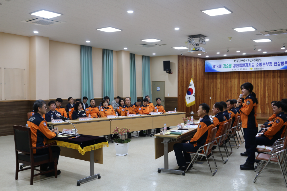 김승룡 강원특별자치도 소방본부장 평창소방서 현장방문(3).JPG