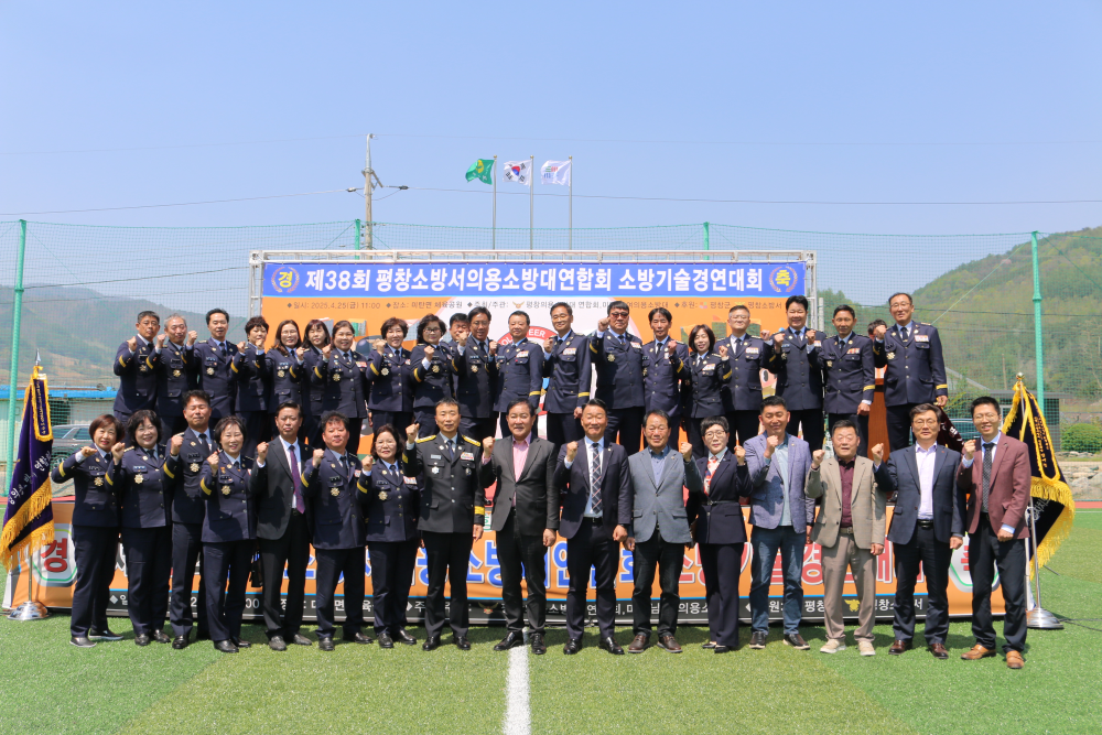 평창소방서 의용소방대연합회, 제38회 소방기술경연대회 개최(1).JPG