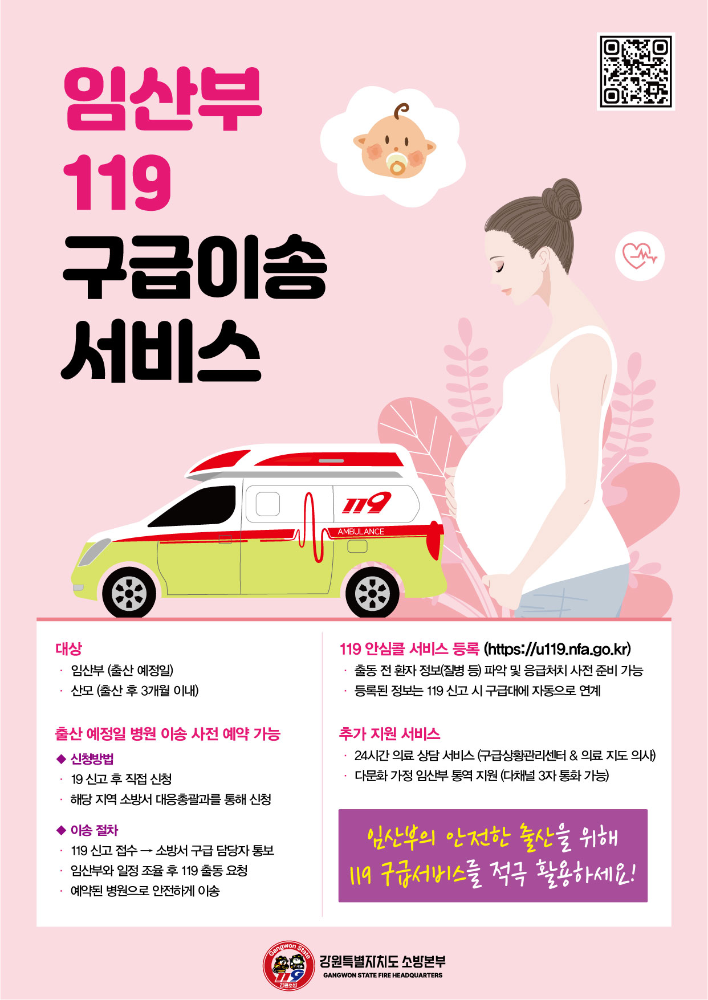 (본부제작)임산부·신생아 카드뉴스.jpg