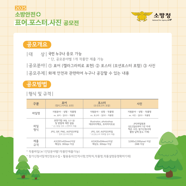 화면 캡처 2025-07-16 142403.png