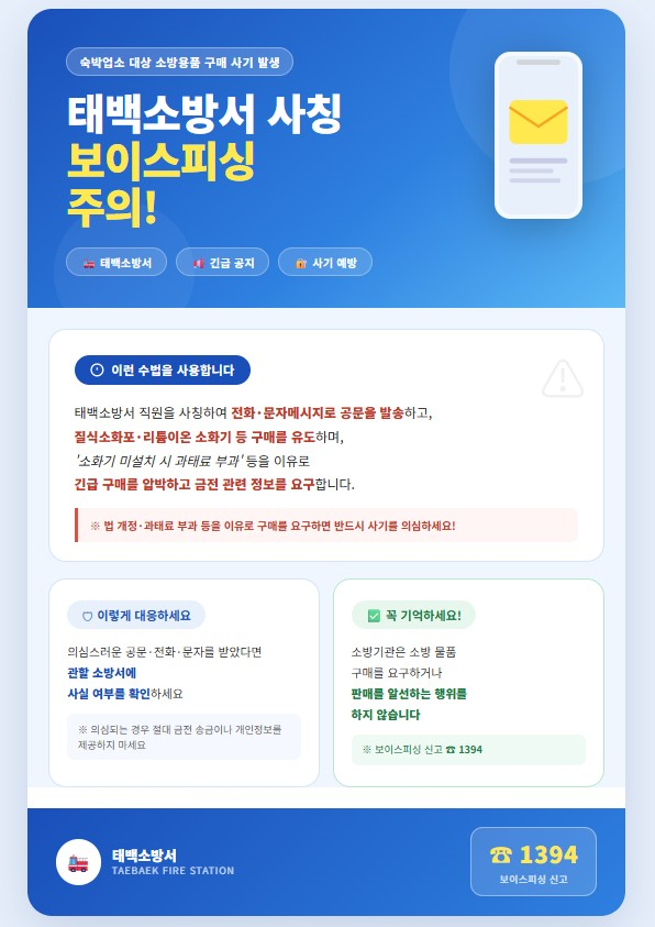 보이스피싱 카드뉴스.jpg