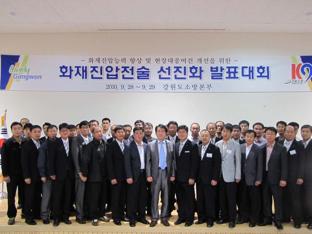 화재방어우수사례발표대회_010.jpg