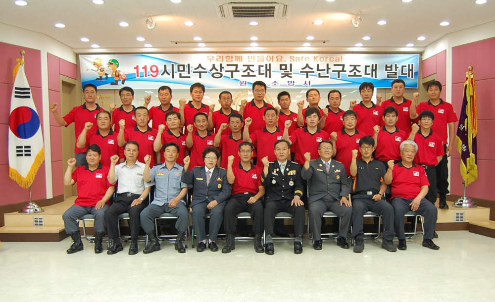시민수상구조대_발대식1.JPG