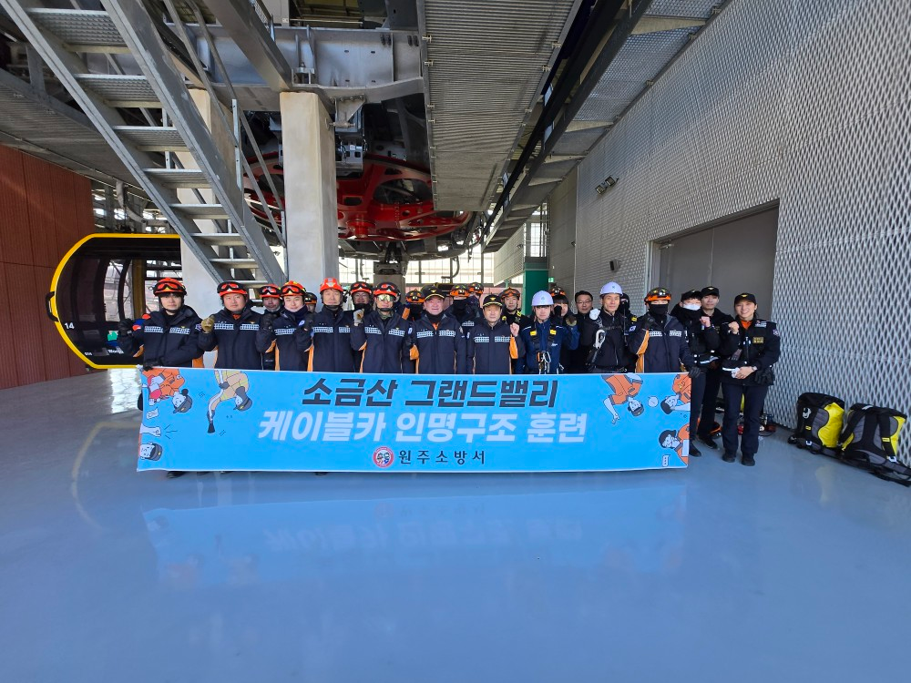 케이블카 인명구조 훈련2.jpg