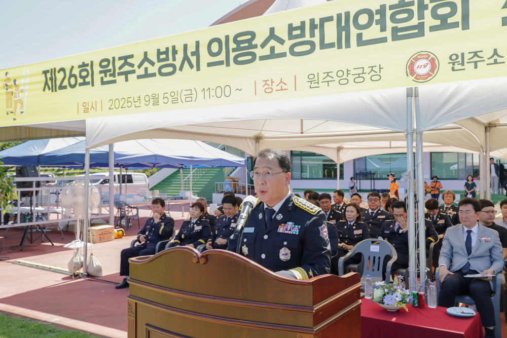 2025.09.05. 제26회 원주소방서 의용소방대연합회 소방기술 경연대회 (46).jpg