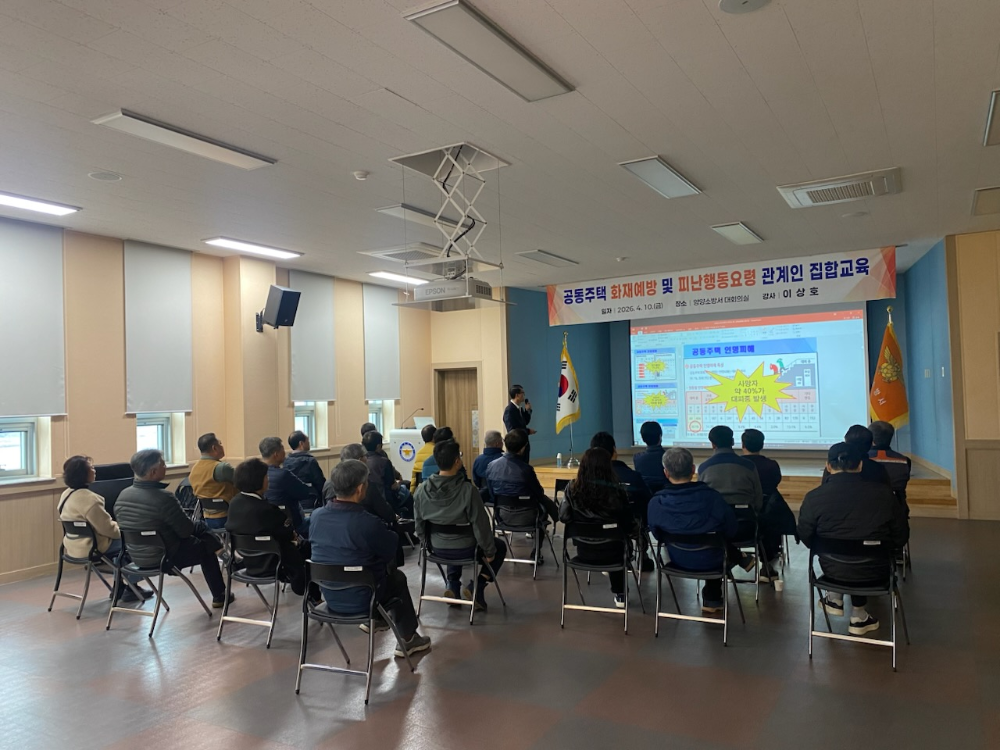 관계인 집합교육 사진.jpg