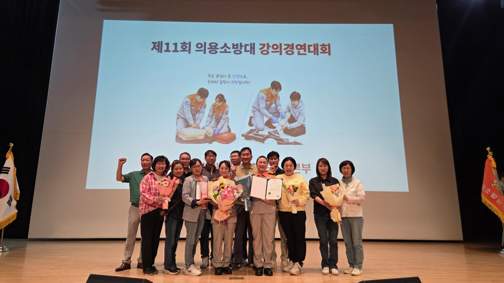 의용소방대 강의경연대회 우수상.jpg