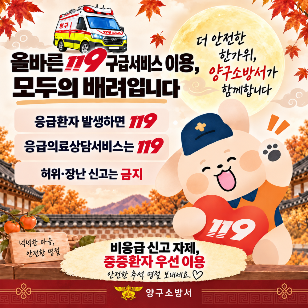 올바른119.png
