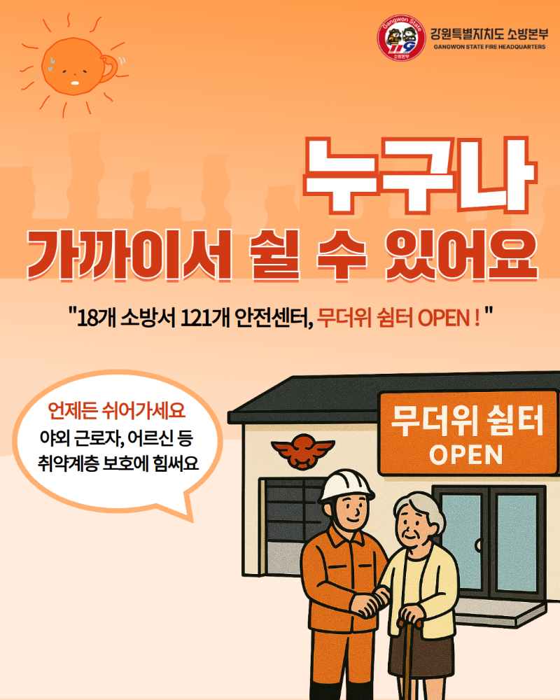 폭염, 가뭄 대응 카드뉴스3.jpg