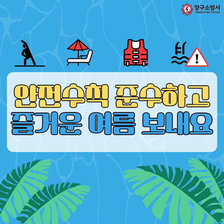 물놀이 4.png