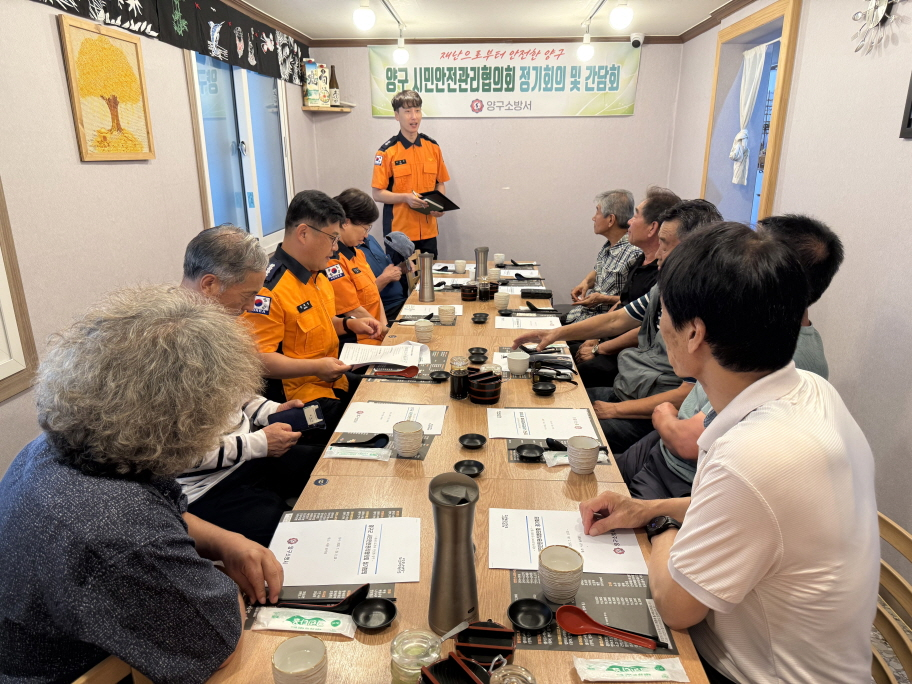 [0.5k]07.29) 하반기 시민안전관리협의회 정기회의2.jpg