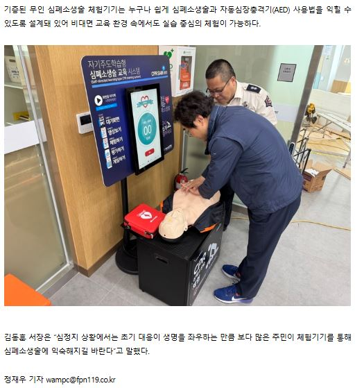 소방방재신문2.JPG
