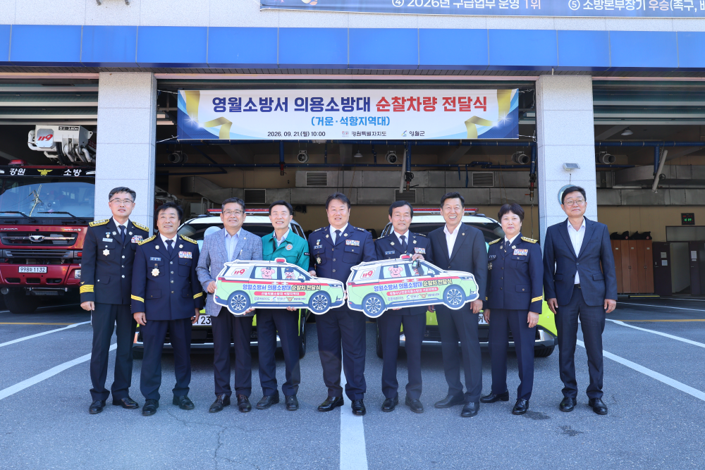 의용소방대 순찰차량 전달식.JPG