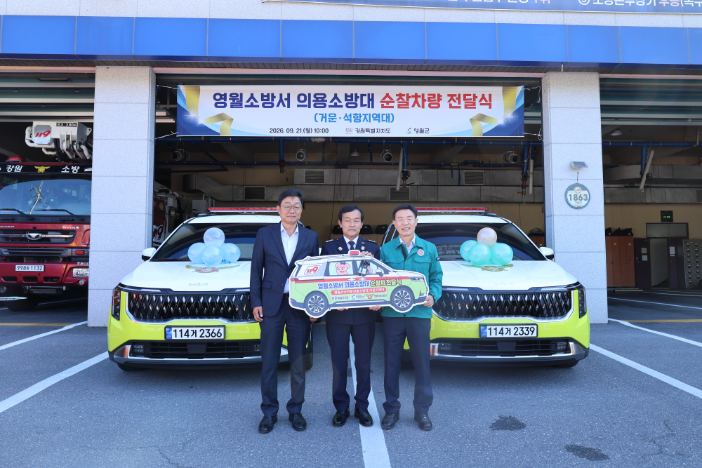 의용소방대 순찰차량 전달식 1.JPG