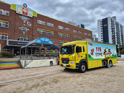 찾아가는 소방안전교육(동부초등학교)