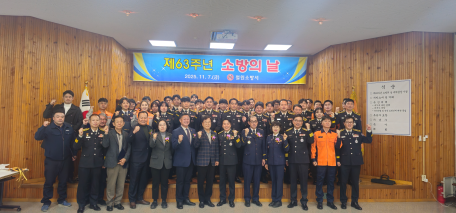 철원소방서, 제63주년 소방의 날 기념행사 개최