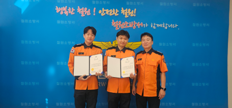 철원소방서, 소중한 생명 살린 구급대원에 브레인 세이버 수여