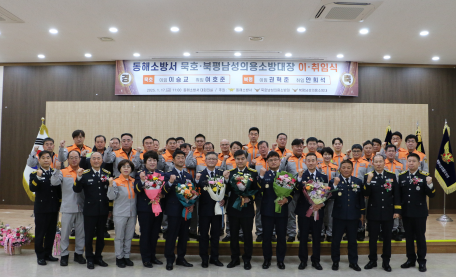 의용소방대 연합회장 및 대장 이‧취임식