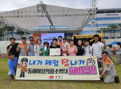 동해소방서 여성의용소방대, 제38회 전국의용소방대 소방기술경연대회‘1위’쾌거