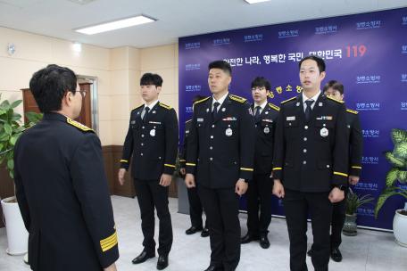 강릉소방서, 승진임용 신고식