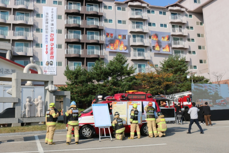 2025년 긴급구조종합훈련 실시