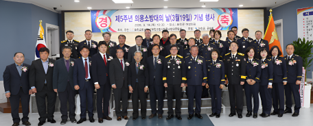 의용소방대의날 행사 단체사진('26.3.19)