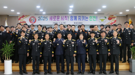 [2025년 새해 시무식]