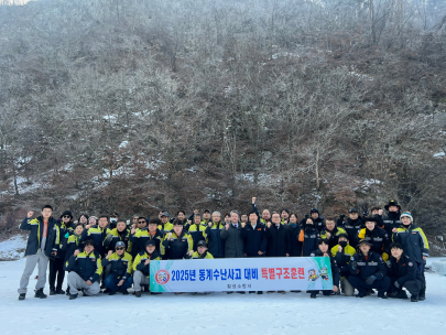 [횡성소방서, 동계수난사고 대비 특별구조훈련 실시]
