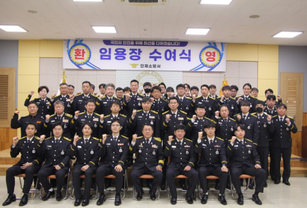인제소방서, 2025년 상반기 승진자 및 전입자 임용장 수여식