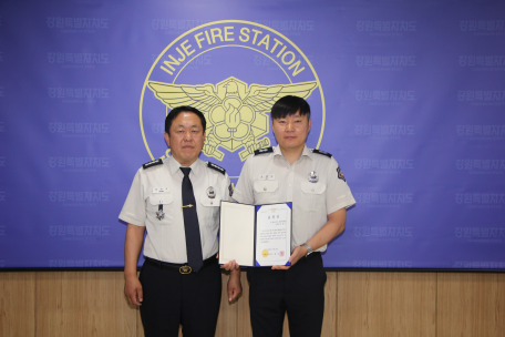 인제소방서, 화재예방 활동업무 유공 표창 수여식