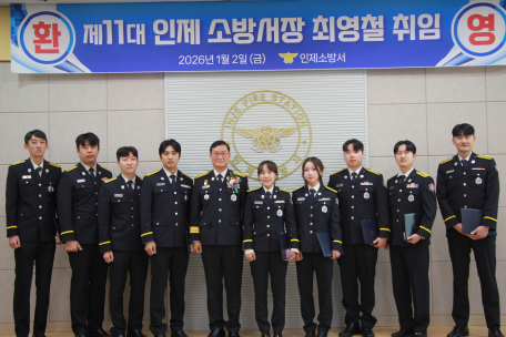 인제소방서, 근속 승진자 임용장 수여식